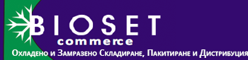 Хладилна Складова База Биосет Комерс- Охладено и Замразено Складиране, Пакитиране и Дистрибуция